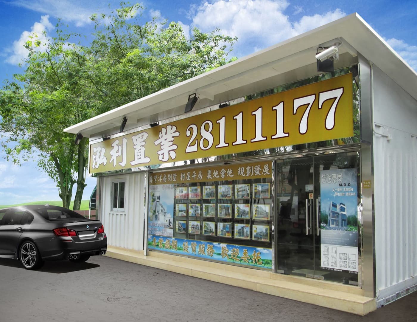 泓利置業門市 — 元朗錦上路117號(蜆殼油站對面)
